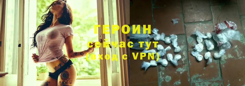 Героин VHQ  где купить   Бронницы 