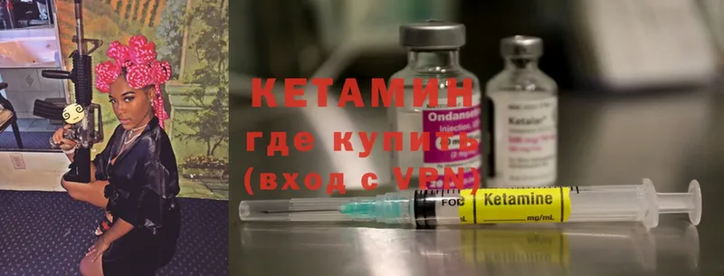 КЕТАМИН ketamine  сколько стоит  Бронницы 