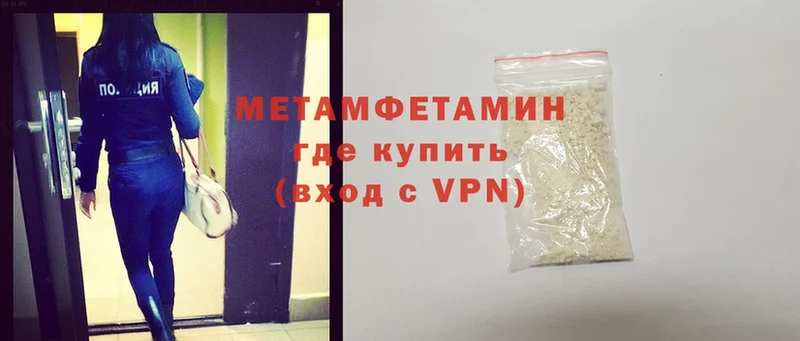 цена   Бронницы  Первитин Methamphetamine 